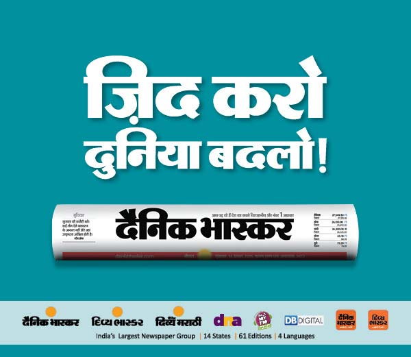 Dainik Bhaskar Wins Two Gold Awards At Publishers Abby 2017 Printweekindia