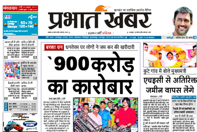 hindi news in gaya bihar prabhat khabar